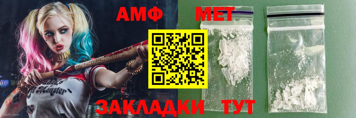 Amphetamine Premium  АМФ  Муром  Вход с VPN 