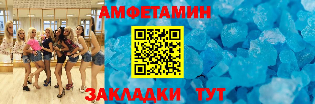 Амфетамин 97% Муром