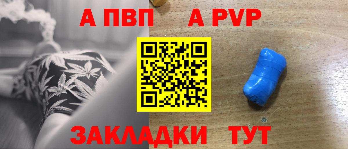 Муром  APVP СК КРИС  A PVP кристаллы  APVP VHQ  Вход с VPN 