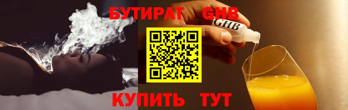 Бутират  Вход с VPN  Муром  БУТИРАТ буратино 