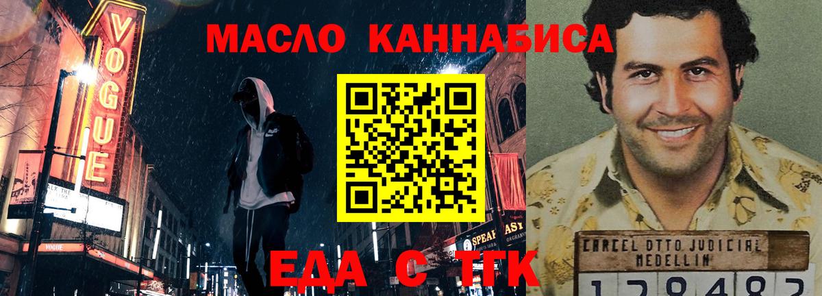 Муром  Печенье с ТГК конопля  Вход с VPN 