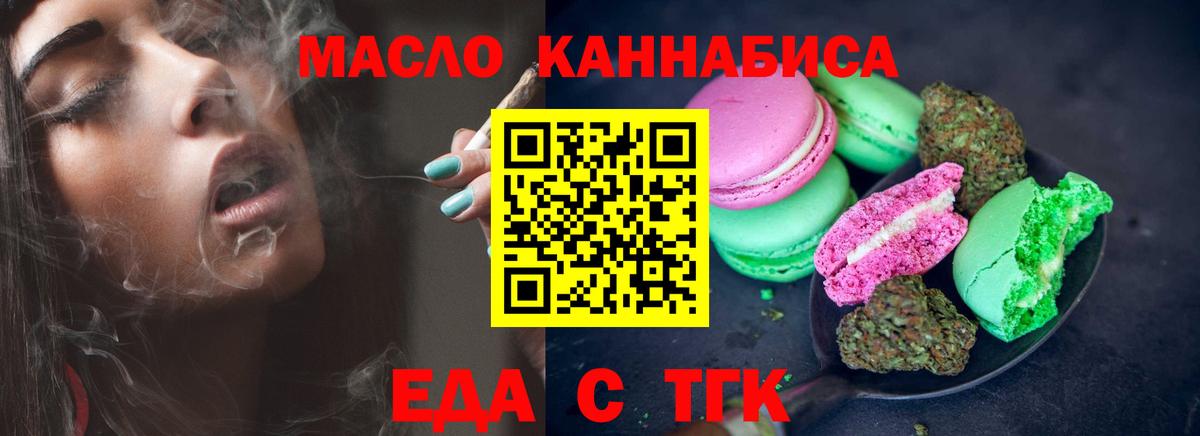 Печенье с ТГК марихуана Муром