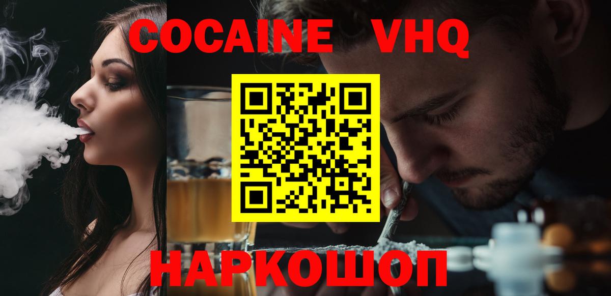 COCAIN Fish Scale Муром
