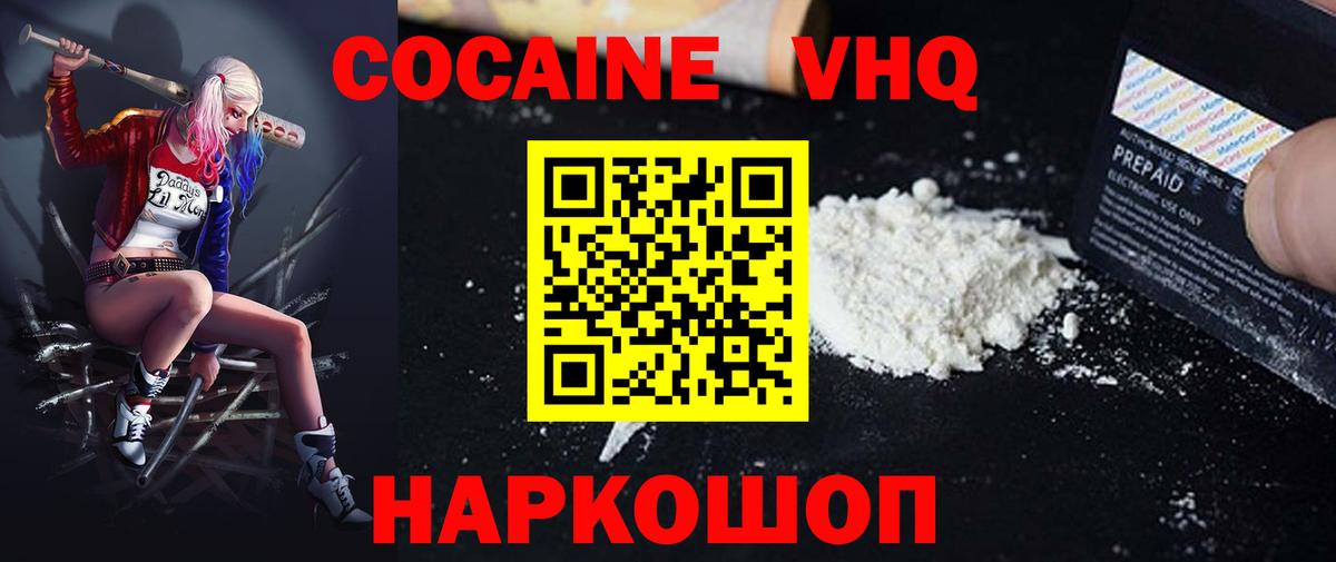 Муром  КОКАИН 97%  Cocaine  Вход с VPN 