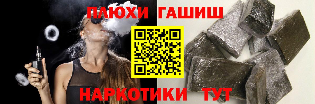 ГАШИШ 40% ТГК Муром