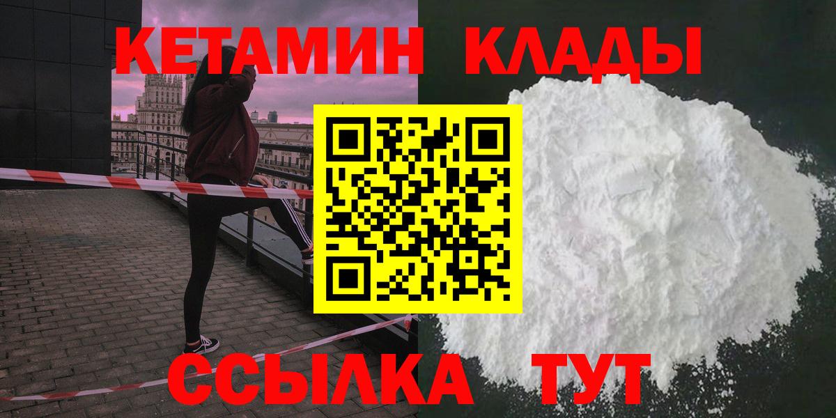 Муром  мега рабочий сайт  Вход с VPN  КЕТАМИН VHQ 