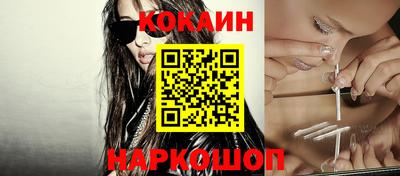 COCAINE Усть-Джегута
