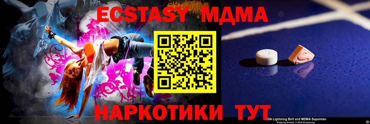 MDMA  MDMA молли  Вход с VPN  Муром  MDMA Molly 