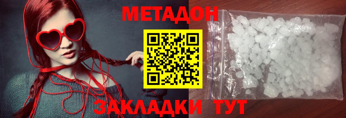 мориарти клад  МЕТАДОН мёд  Вход с VPN  Муром  Метадон мёд 