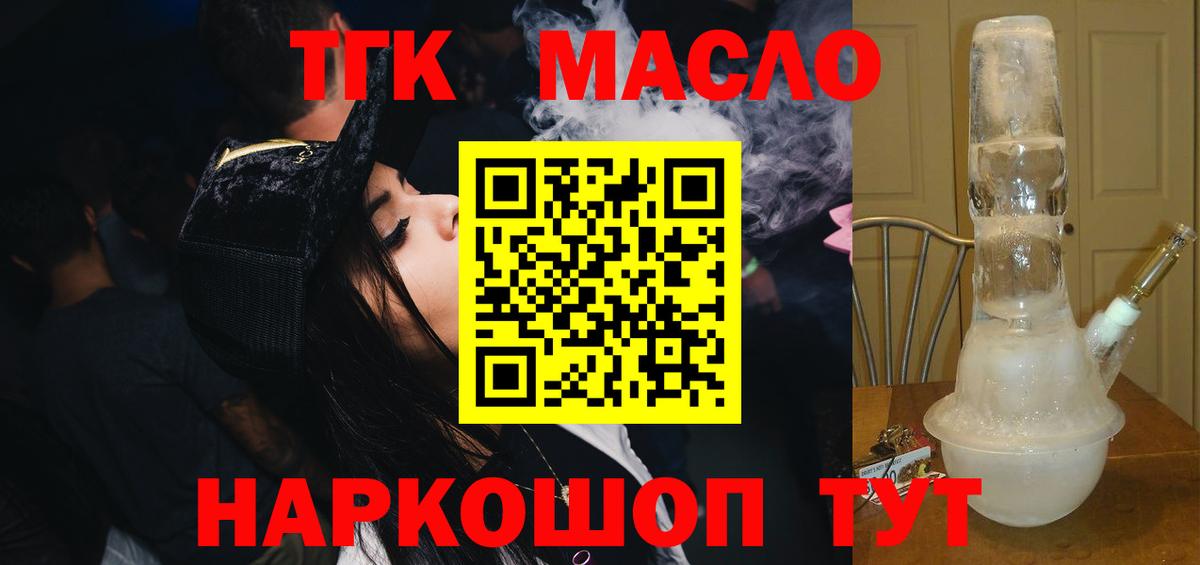 Муром  ТГК Wax  где можно купить наркотик  Вход с VPN 