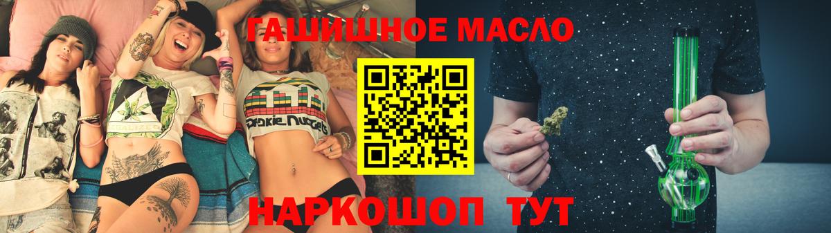 Дистиллят ТГК гашишное масло Муром